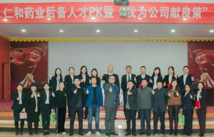 仁和藥業(yè)開展“后備人才pk”暨“我為公司發(fā)展獻良策”演講比賽