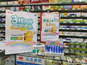 開啟市場新征程——仁和藥業(yè)葡萄糖酸鈣鋅口服溶液試飲活動
